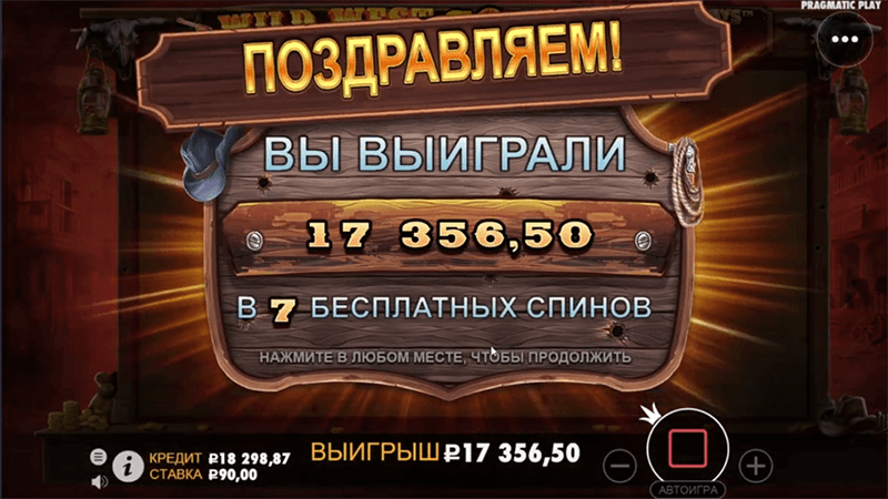 сколько можно выиграть в слоте Wild West Gold Megaways постер