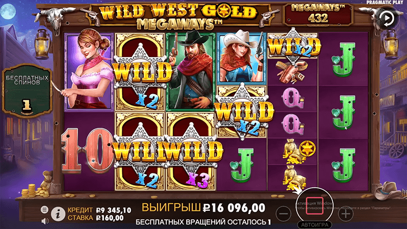 Wild West Gold Megaways липкие вилды в бонусном раунде