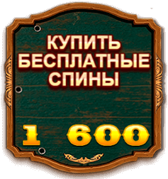 Wild West Gold Megaways покупка бесплатных спинов